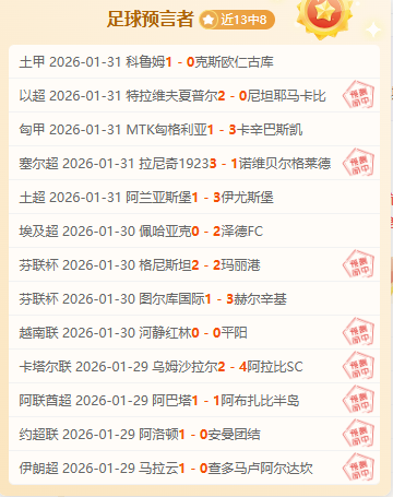 热刺客场挑,英超不败神,话能否延续,开元棋牌,开元棋牌APP下载,开元棋牌试玩