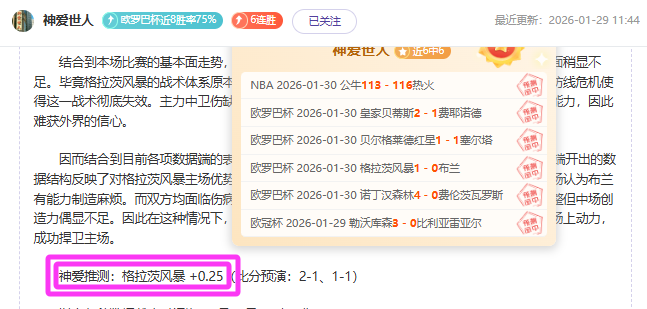 霍村与狼堡,激战德甲第,开元棋牌,开元棋牌,开元棋牌APP下载,开元棋牌试玩