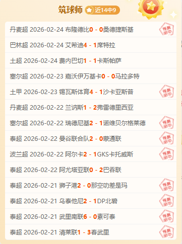 霍村与狼堡,激战德甲第,开元棋牌,开元棋牌,开元棋牌APP下载,开元棋牌试玩