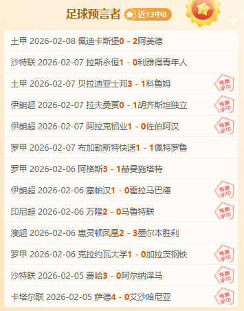 受气候影响,亚泰返程受,上海队集结,开元棋牌,开元棋牌APP下载,开元棋牌试玩