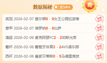 新疆赛事票,价第二阶段,单场票价,开元棋牌,开元棋牌APP下载,开元棋牌试玩