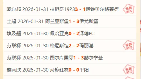 热刺客场挑战，英超不败神话能否延续？