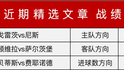 马竞迎战尤文图斯 欧冠D组首战精彩回顾